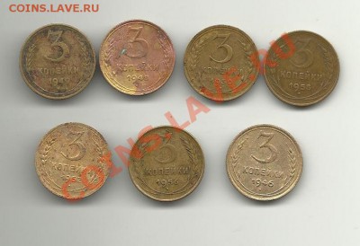 3коп-7шт-1930-46-48-48-52-55-56гг - 3cop