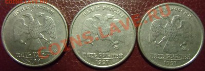 5 рублей 1997 новый разновид или нет. - CIMG3343.JPG