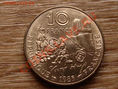 Франция 10 франков 1985 Виктор Гюго до 04.12.12 в 21.00 М - IMG_7407