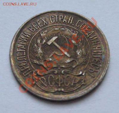 10 копеек 1921 (до 06.12.12 в 22.30) - _var_www_s1_temp_12_336_17_VexNlaP3otc7So