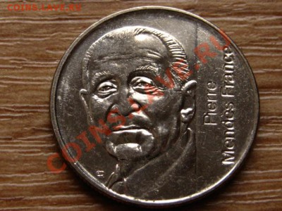 Франция 5 франков 1992 Пьер Мендес до 04.12.12 в 21.00 М - IMG_7436