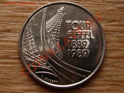 Франция 5 франков 1989 Эйфелева башня до 04.12.12 в 21.00 М - IMG_7446