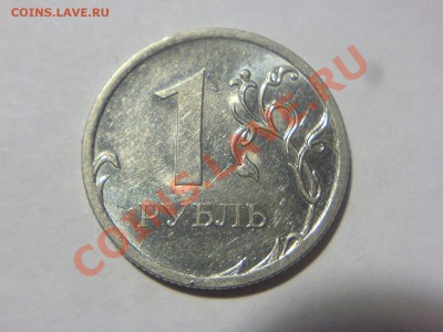 1 рубль 2010 ММД-Шт? - DSC05090.JPG