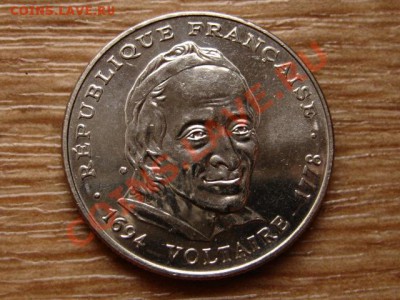 Франция 5 франков 1994 Вольтер до 04.12.12 в 21.00 М - IMG_7448