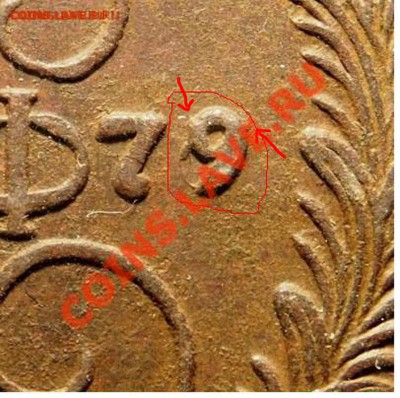 5 коп 1779 -орлы, перегравировки - 654