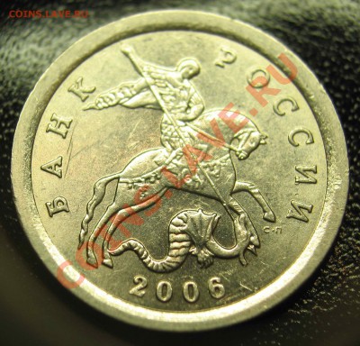 1 коп.2006сп 4.11А с двойной дужкой над буквой «Й» Оценка - IMG_2530.JPG