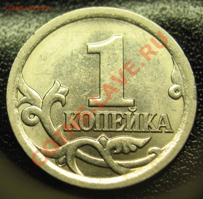 1 коп.2006сп 4.11А с двойной дужкой над буквой «Й» Оценка - IMG_2524.JPG