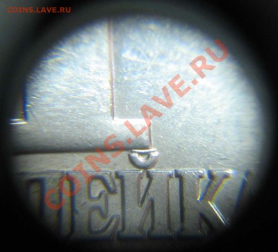 1 коп.2006сп 4.11А с двойной дужкой над буквой «Й» Оценка - IMG_2533.JPG