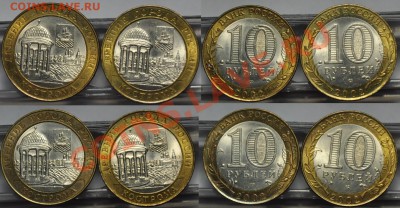 10руб. биметалл "Города" 20шт. в блеске--До 05-12-12 22-00-- - ЛОТ10р№1_1