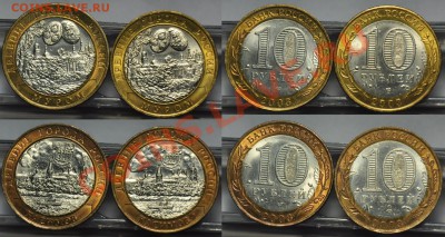 10руб. биметалл "Города" 20шт. в блеске--До 05-12-12 22-00-- - ЛОТ10р№1_2