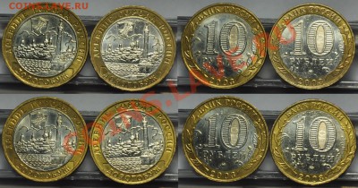 10руб. биметалл "Города" 20шт. в блеске--До 05-12-12 22-00-- - ЛОТ10р№1_5