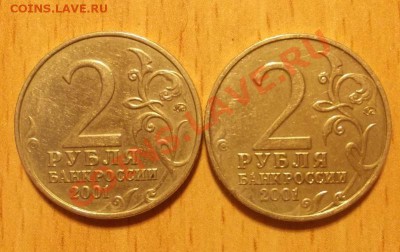 2 руб Гагарин помогите определить шт. - DSCN0168