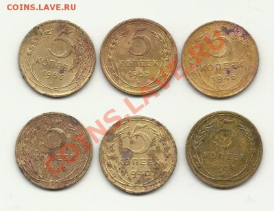 5коп-1931-40-46-49-55-56гг - 5cop sssr