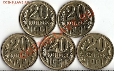 20 коп 1991 л шт. 3.3 продам - img253