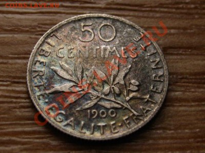 Франция 50 сант 1900 серебро в патине до 04.12.12 в 21.00 М - IMG_7451
