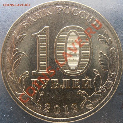 Аверс А - PC020004.JPG