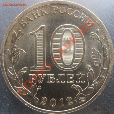 Аверс Б - PC020006.JPG