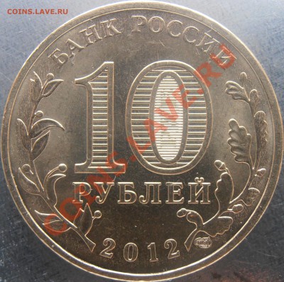 Аверс В - PC020008.JPG
