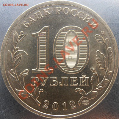 Аверс Г1 - PC020010.JPG