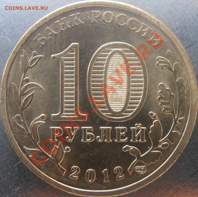 Аверс Г2 - PC020012.JPG