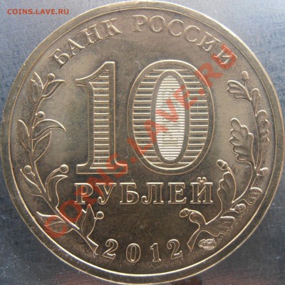 Аверс Д - PC020014.JPG