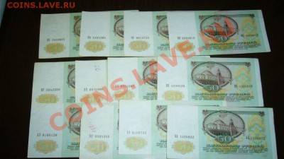Кучка бон - 50 рублей 1991 года - P1080609.JPG