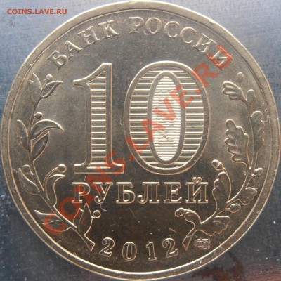 Аверс Е - PC020016.JPG