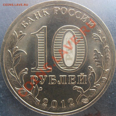 Аверс Ж - PC020018.JPG