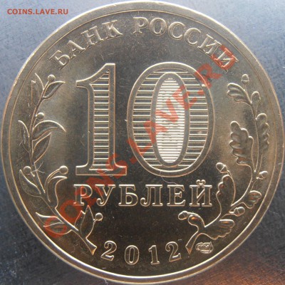 Аверс И1 - PC020020.JPG