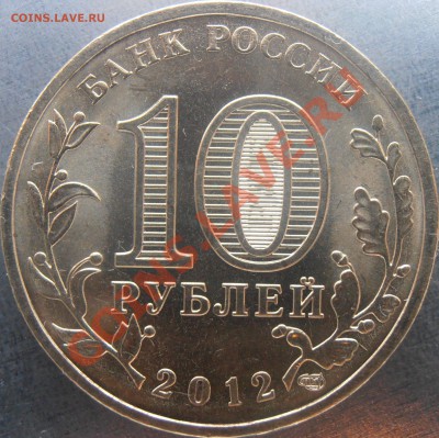 Аверс И2 - PC020022.JPG