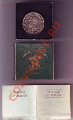 ВЕЛИКОБРИТАНИЯ.КРОНА.1951.ШИКАРНАЯ.до 08.12.12 в 22.00мск - крона 1951 5.JPG