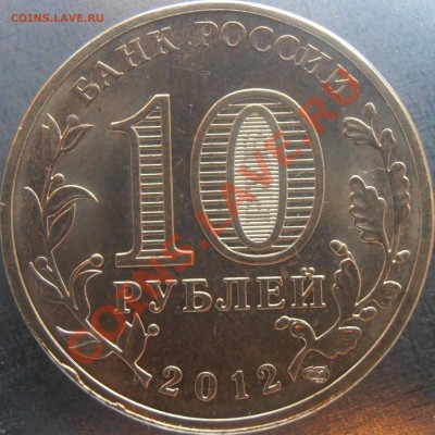 Аверс Н - PC020028.JPG