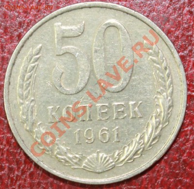 50к61г  до 09.12.12. - 50-61р