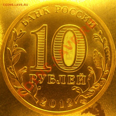 Аверс 1.2 - PC020043.JPG