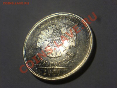 1 рубль 2010 ММД-Шт? - DSC05087.JPG