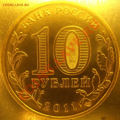 Аверс 1.2 - PC020047.JPG