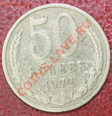 50к72г до 09.12.12. - 50-72р