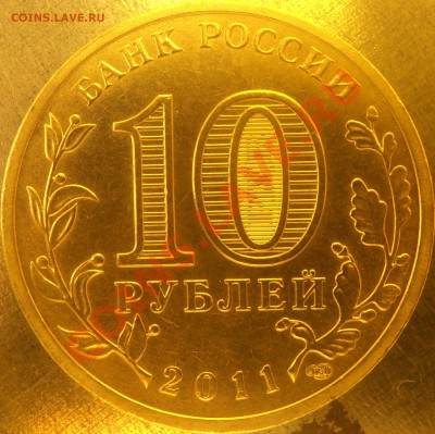 Аверс 1.2Б - 1.2бPC020005.JPG