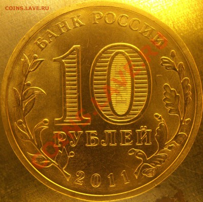 Аверс 1.1 - 1.1АPC020003.JPG