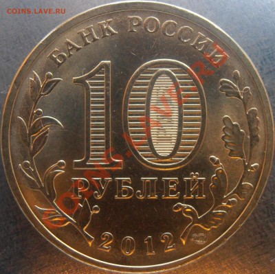 Аверс 1.2 - PC020030.JPG