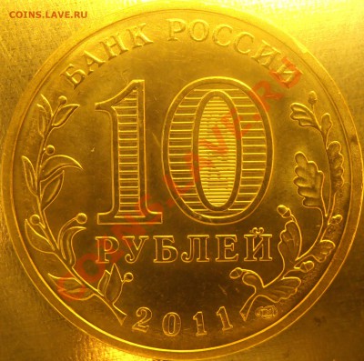 Аверс 1.1 - PC020045.JPG
