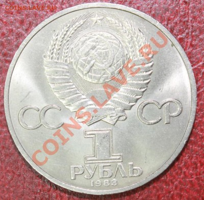 1рубл 1979 г Космос до 09.12.12.в нагрузку Женщина в космосе - тереш о