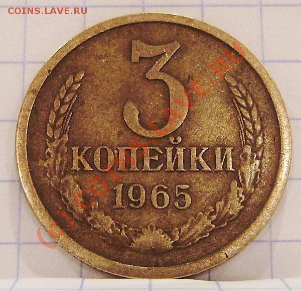 3к.1965г.(Ф-146), 20к. - 1923г.(Ф-6), 20к. - 1924г.(Ф-8) - PA150034.JPG
