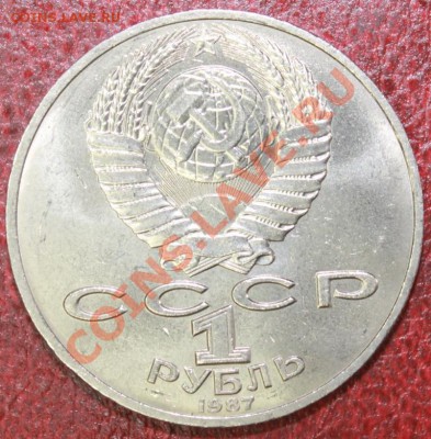 1р1987г война 1812г до 09.12.12. + 1р1983 моссовет - 812 о