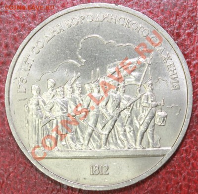 1р1987г война 1812г до 09.12.12. + 1р1983 моссовет - 812 р