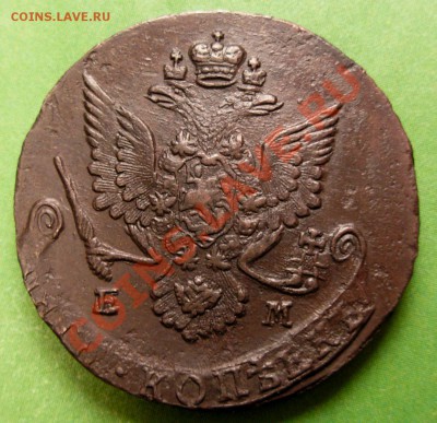 5 Копеек 1784 ЕМ (Красивая) До 07.12.12 в 22.00 МСК - DSCN8620.JPG