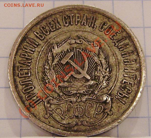 3к.1965г.(Ф-146), 20к. - 1923г.(Ф-6), 20к. - 1924г.(Ф-8) - PA150031.JPG