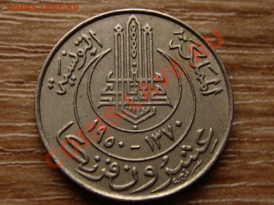 Франц. Тунис 20 франков 1950 до 04.12.12 в 21.00 М - IMG_7466