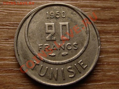 Франц. Тунис 20 франков 1950 до 04.12.12 в 21.00 М - IMG_7465