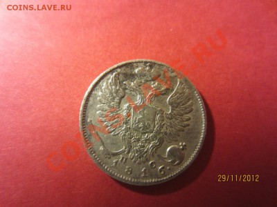 10 копеек 1816г СПБ ПС  до 07.12.12 в 22:00 МСК - IMG_1125